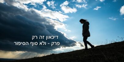 דיכאון – לא סתם מצב רוח רע